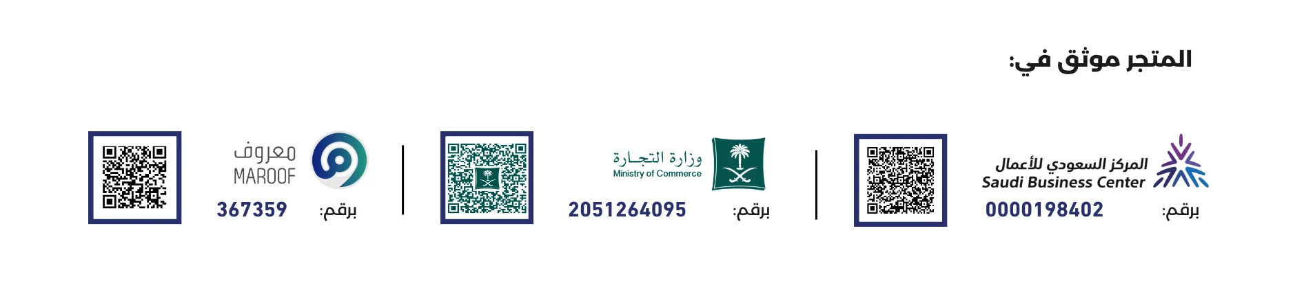 توثيق المتجر: المركز السعودي للأعمال 0000198402، وزارة التجارة 2051264095، معروف 367359